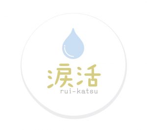 ruikatsu_logo